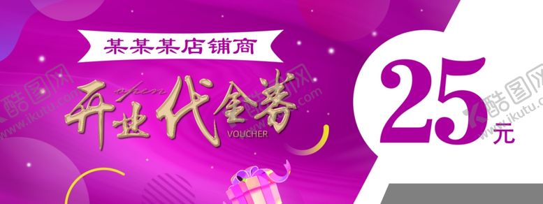 编号：42839801151325298203【酷图网】源文件下载-紫色美容养生代金券优惠券折扣卡