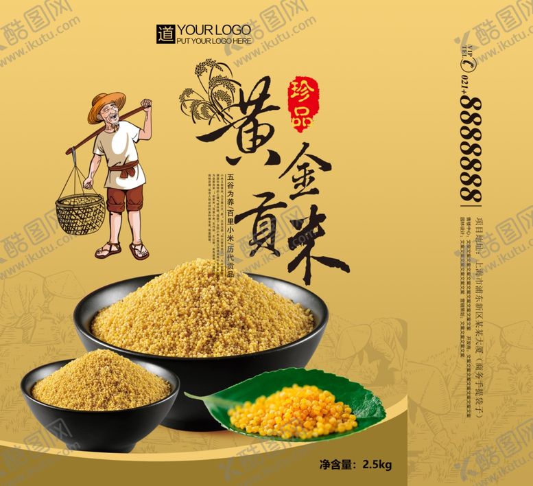 编号：78221410181404232416【酷图网】源文件下载-小米