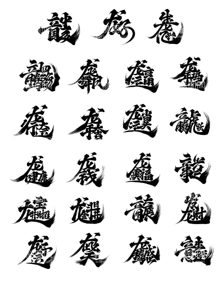 编号：24053112221315108248【酷图网】源文件下载-手写字体组合