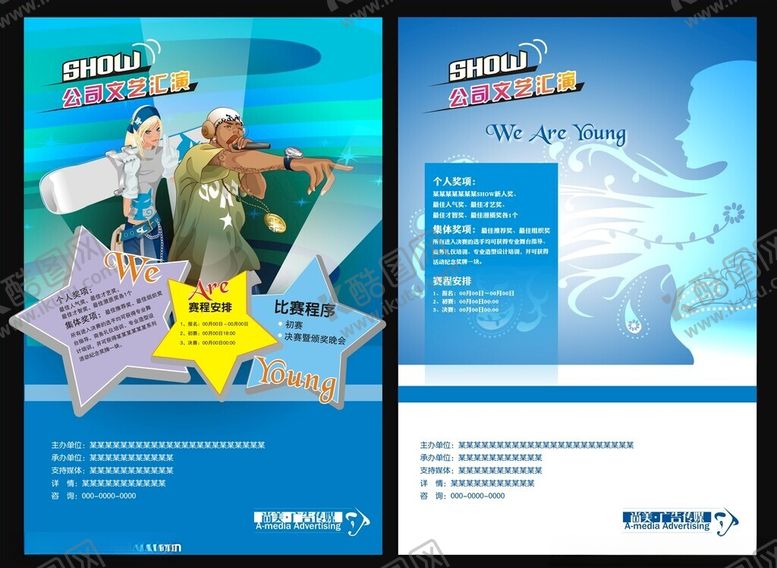 编号：92883302151809261134【酷图网】源文件下载-音乐海报