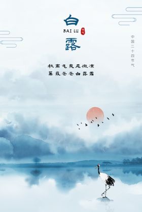 中国传统二十四节气谷雨