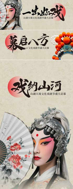 戏剧节招募系列海报