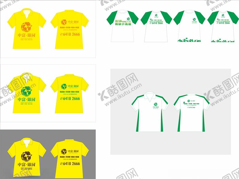 编号：56278010101833428452【酷图网】源文件下载-广告衫