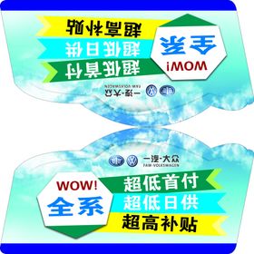 汽车车顶牌