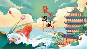 中国风潮文化潮元素荷花潮