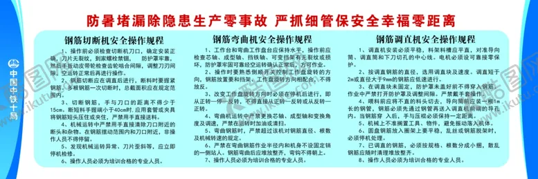 编号：16782805040133241097【酷图网】源文件下载-操作规程