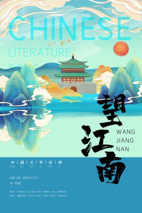 中国文学