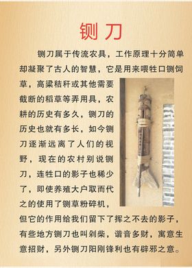 铡刀