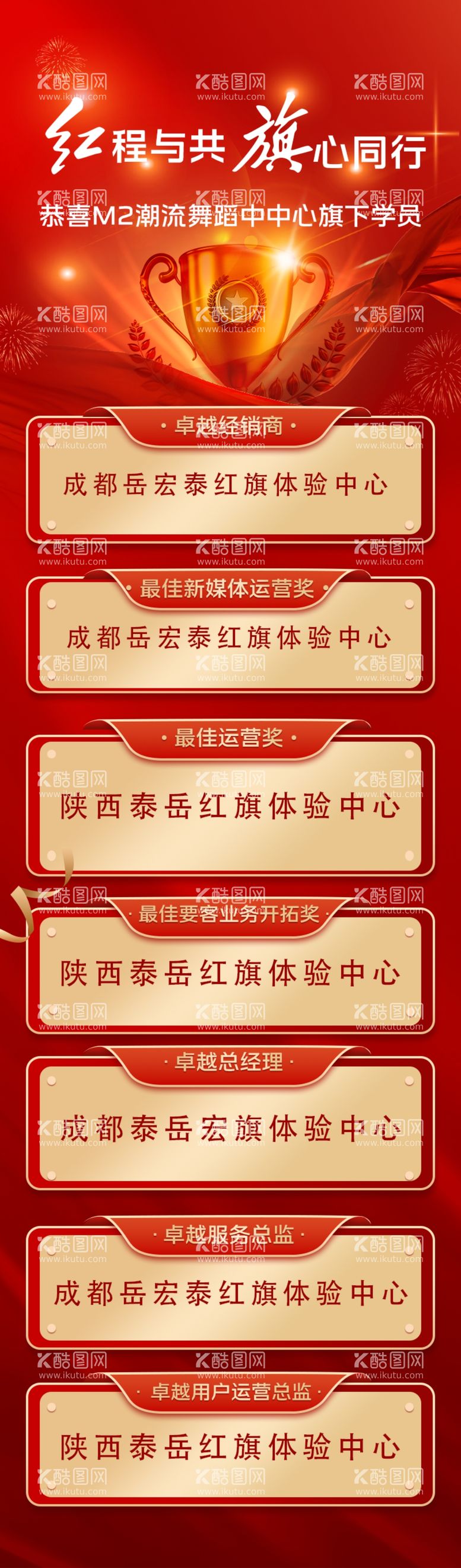 编号：74158812251152497258【酷图网】源文件下载-喜报