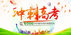 红色冲刺618海报设计