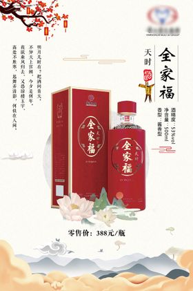 灯片 灯箱 酱香酒海报