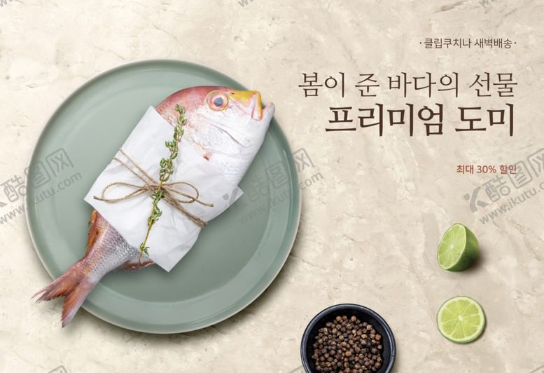 编号：25234012052146047095【酷图网】源文件下载-美食料理设计图片