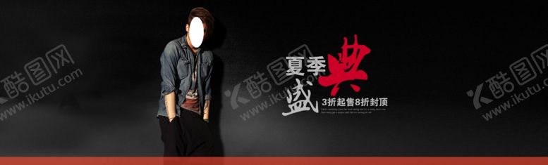 编号：49840907070208562752【酷图网】源文件下载-服装
