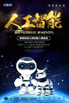 机器狗机器人玩具
