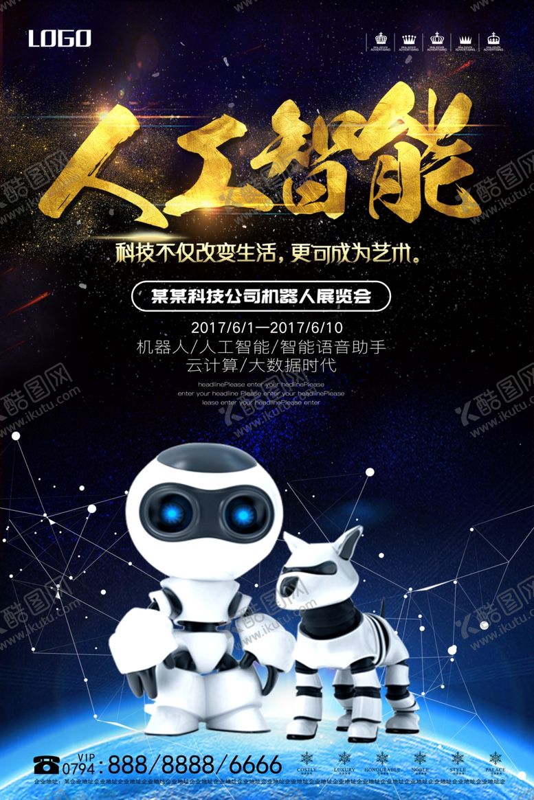编号：66976507140809595331【酷图网】源文件下载-外星人机器狗