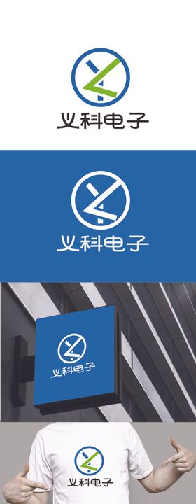 电子标识设计