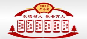校园文化