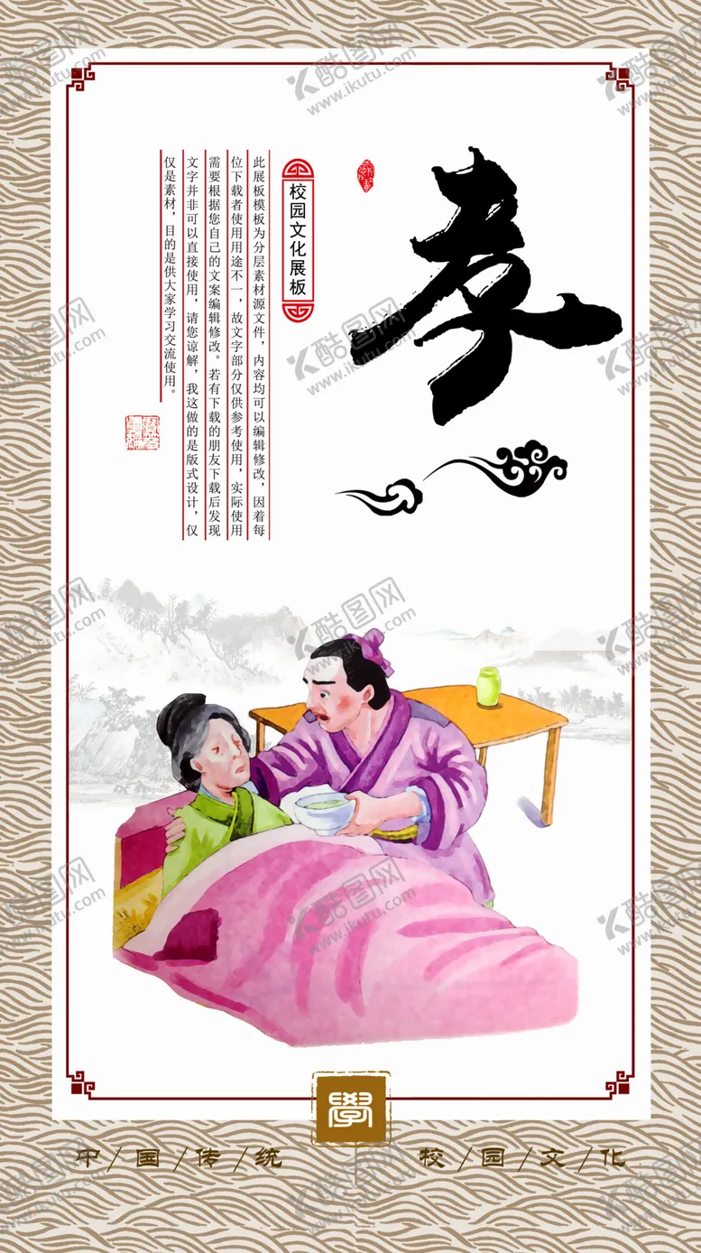 编号：89073412130523434364【酷图网】源文件下载-校园文化