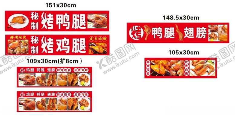 编号：50691802021654427266【酷图网】源文件下载-灯箱烤翅