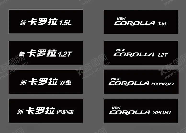 编号：32497704301655332604【酷图网】源文件下载-新卡罗拉家族车牌