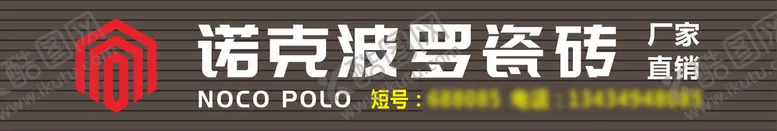编号：70446001250826148564【酷图网】源文件下载-瓷砖招牌 扣板招牌 发光字