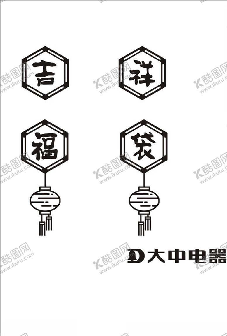 编号：26713710081742064253【酷图网】源文件下载-吉祥福袋