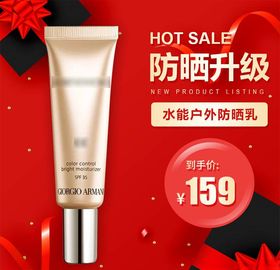 化妆品主图