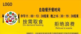 温馨提示