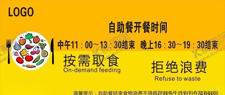 编号：44111809220800542646【酷图网】源文件下载-温馨提示