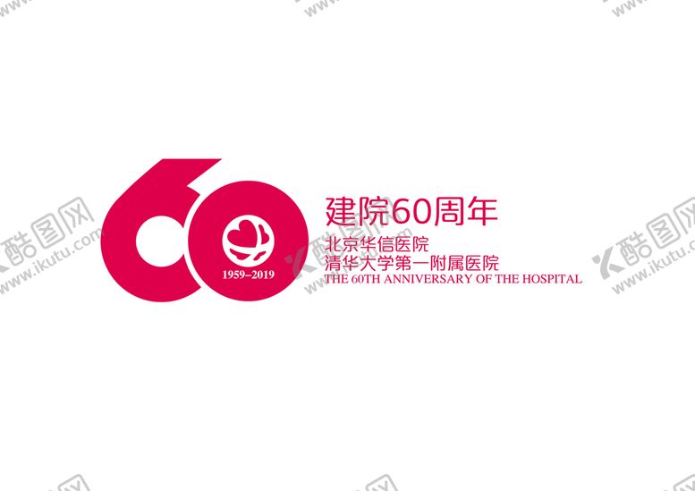 编号：53714209281348571209【酷图网】源文件下载-60周年logo