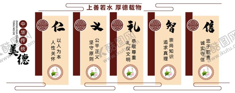 编号：91352305130109328511【酷图网】源文件下载-校园文化墙