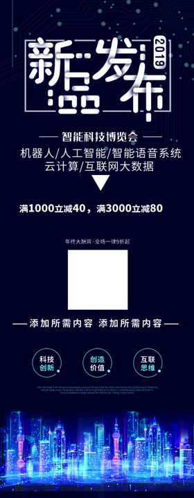 新品发布