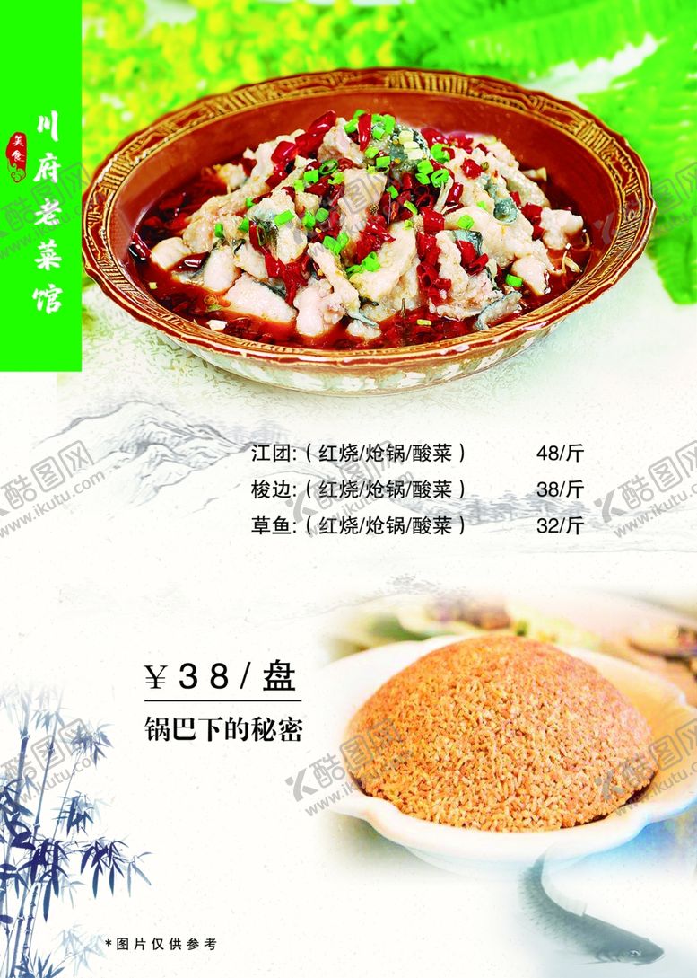 编号：72145910070833219567【酷图网】源文件下载-菜单