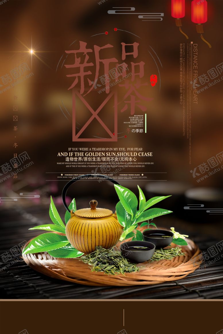 编号：90337706281254182953【酷图网】源文件下载-茶叶