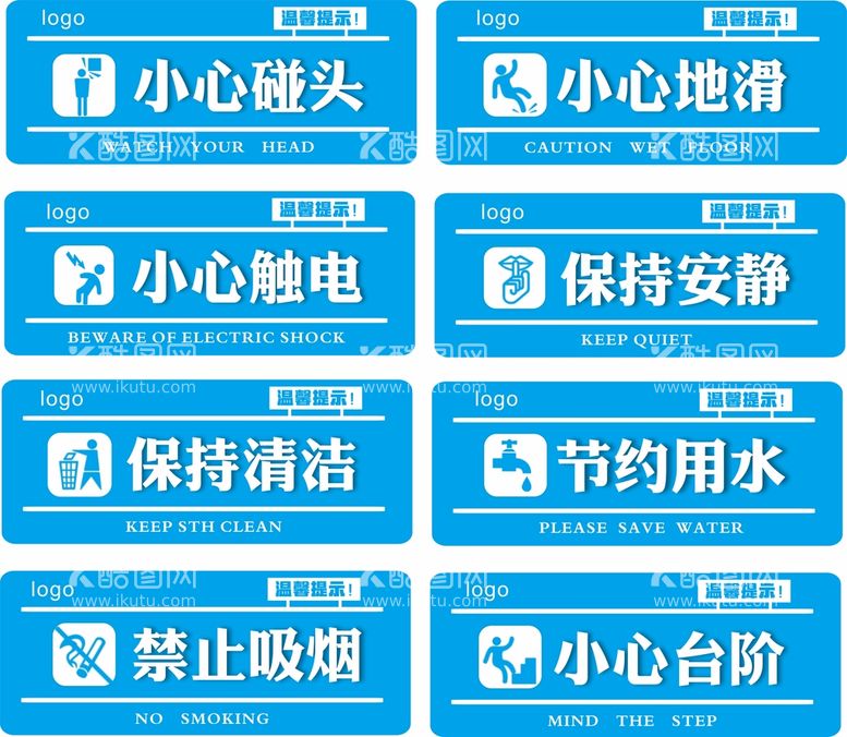 编号：25037012020718437743【酷图网】源文件下载-安全警示牌