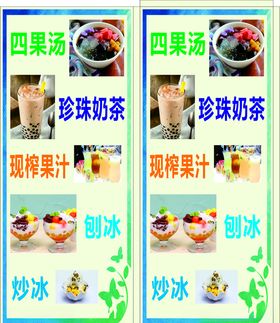 奶茶