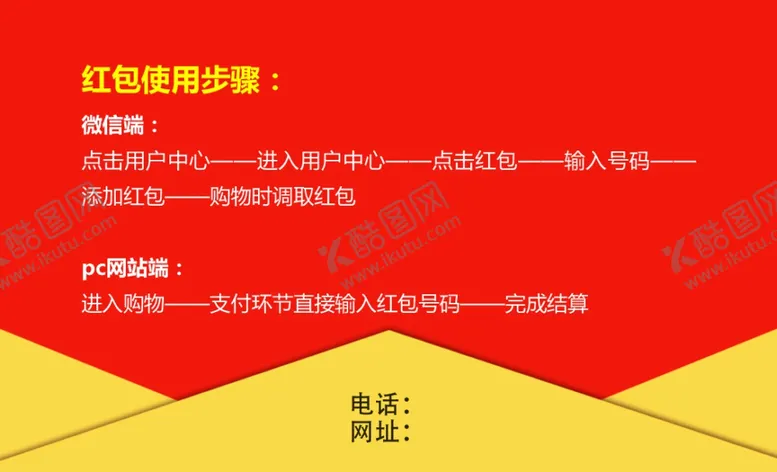 编号：35258206281428181455【酷图网】源文件下载-红包