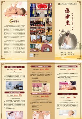 福圆鑫道堂养生会所