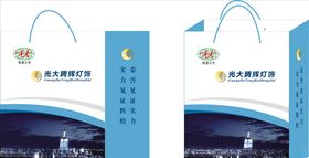 灯具手提袋