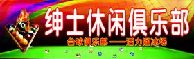 台球