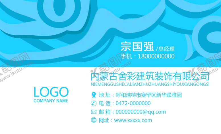 编号：65008910220419307288【酷图网】源文件下载-名片模板