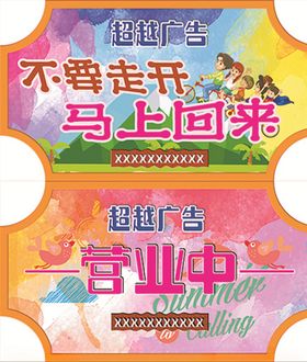 原创营业中