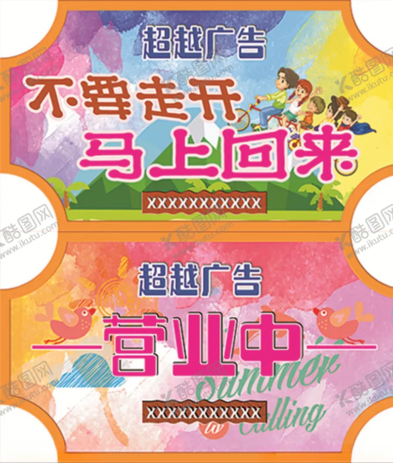 编号：24341110190018189401【酷图网】源文件下载-原创营业中