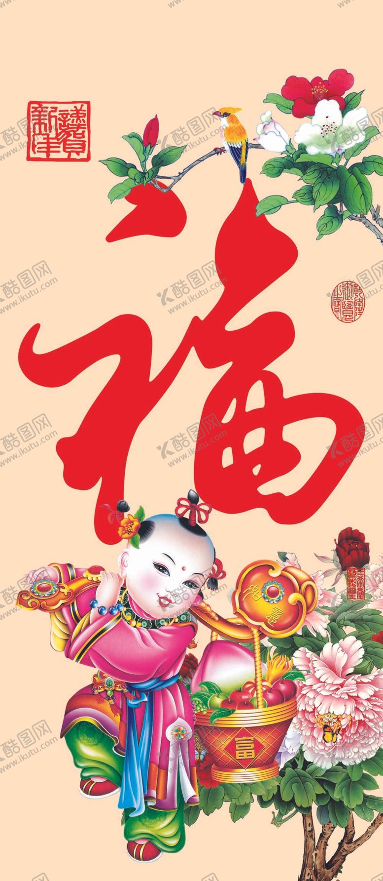 编号：26908409232031252763【酷图网】源文件下载-送福童子