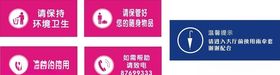 请保持卫生节约用水