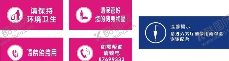 编号：87129810242326313937【酷图网】源文件下载-请保持卫生节约用水