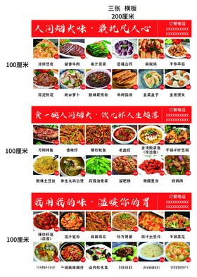 家常菜菜单