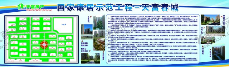 编号：50664509250554354134【酷图网】源文件下载-康居示范工程