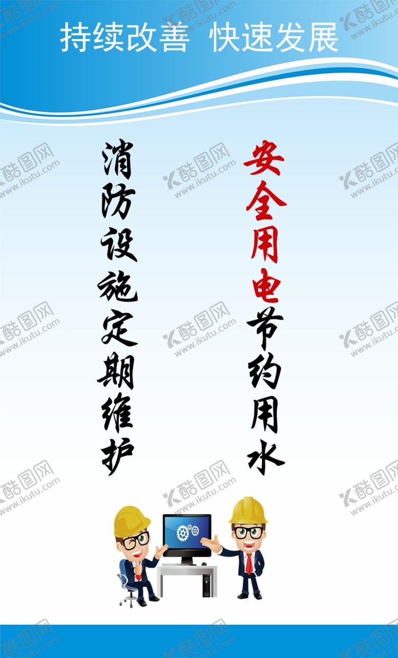 编号：93478309270428372207【酷图网】源文件下载-企业安全