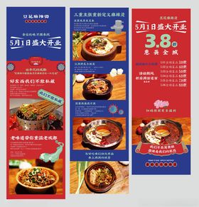 美食促销活动推文